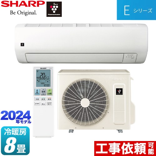 シャープ Eシリーズ ルームエアコン 室内機：高さ250mmコンパクトタイプ 冷房/暖房：8畳程度  ホワイト系 ≪AY-S25E-W≫