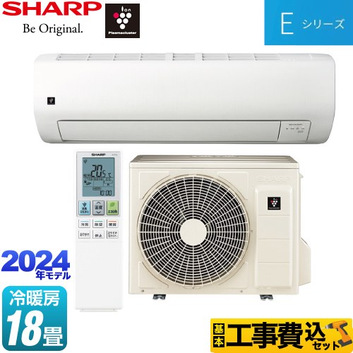 【工事費込セット（商品＋基本工事）】 シャープ Eシリーズ ルームエアコン 室内機：高さ250mmコンパクトタイプ 冷房/暖房：18畳程度  ホワイト系 ≪AY-S56E2-W≫