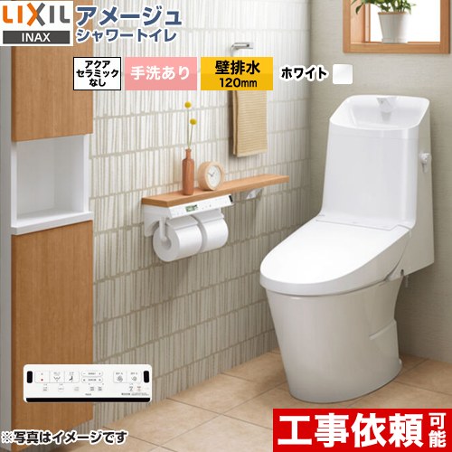 LIXIL BC-Z30P--DT-Z382-BW1 | トイレ | 住の森