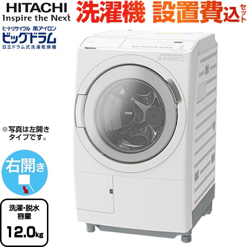 日立 BD-SW120KR-W-KJ | 生活家電 | 住の森