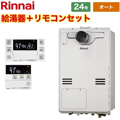 リンナイ BPAC-R4-005-T-13A | 給湯機器 | 住の森