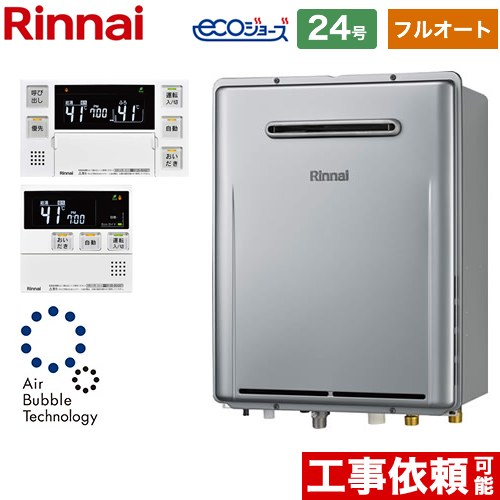 リンナイ BPAC-R4-020-W-13A | 給湯機器 | 住の森