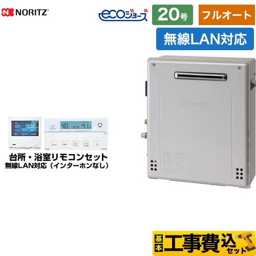 ノーリツ BSET-N0-068R-13A-20A | 給湯機器 | 住の森