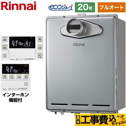 リンナイ BSET-R0-012-T-13A | 給湯機器 | 住の森