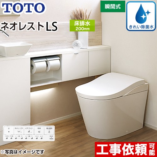 TOTO CES9820-NW1 | トイレ | 住の森