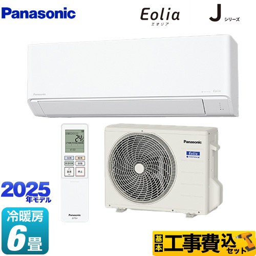 【工事費込セット（商品＋基本工事）】 パナソニック Jシリーズ Eolia エオリア ルームエアコン スタンダードモデル 冷房/暖房：6畳程度  クリスタルホワイト マット調 ≪CS-225DJ-W≫