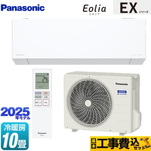 【工事費込セット（商品＋基本工事）】 パナソニック EXシリーズ Eolia エオリア ルームエアコン 奥行きコンパクトモデル 冷房/暖房：10畳程度  クリスタルホワイト マット調 ≪CS-285DEX-W≫