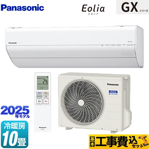 【工事費込セット（商品＋基本工事）】 パナソニック GXシリーズ Eolia エオリア ルームエアコン 高さ250mmコンパクトモデル 冷房/暖房：10畳程度  クリスタルホワイト ≪CS-285DGX-W≫