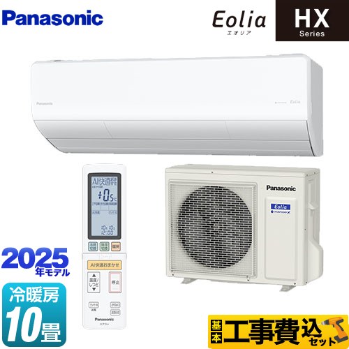 【工事費込セット（商品＋基本工事）】 パナソニック HXシリーズ Eolia エオリア ルームエアコン ハイグレードモデル 冷房/暖房：10畳程度  クリスタルホワイト マット調 ≪CS-285DHX-W≫