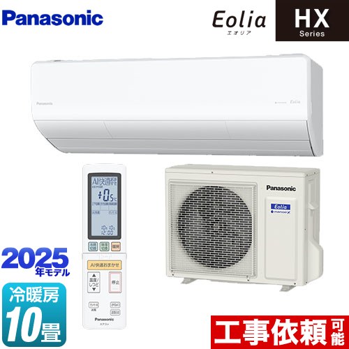 パナソニック HXシリーズ Eolia エオリア ルームエアコン ハイグレードモデル 冷房/暖房：10畳程度  クリスタルホワイト マット調 ≪CS-285DHX-W≫