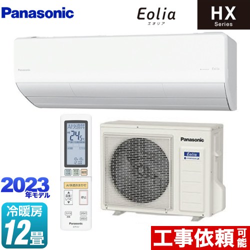 セット購入【2019年製】Panasonic エオリア6畳ルームエアコン①