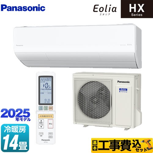 【工事費込セット（商品＋基本工事）】 パナソニック HXシリーズ Eolia エオリア ルームエアコン ハイグレードモデル 冷房/暖房：14畳程度  クリスタルホワイト マット調 ≪CS-405DHX2-W≫