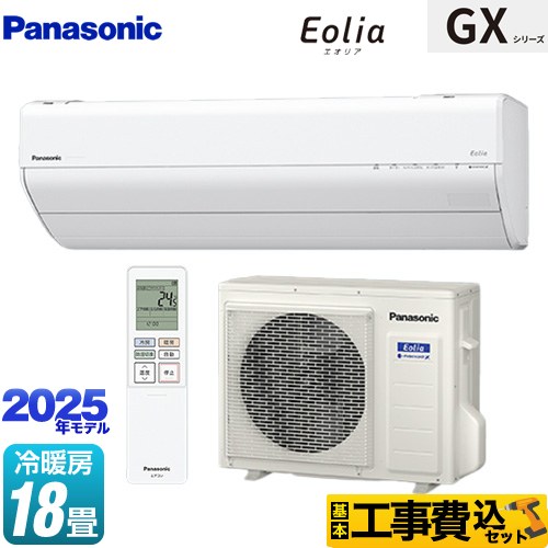 【工事費込セット（商品＋基本工事）】 パナソニック GXシリーズ Eolia エオリア ルームエアコン 高さ250mmコンパクトモデル 冷房/暖房：18畳程度  クリスタルホワイト ≪CS-565DGX2-W≫