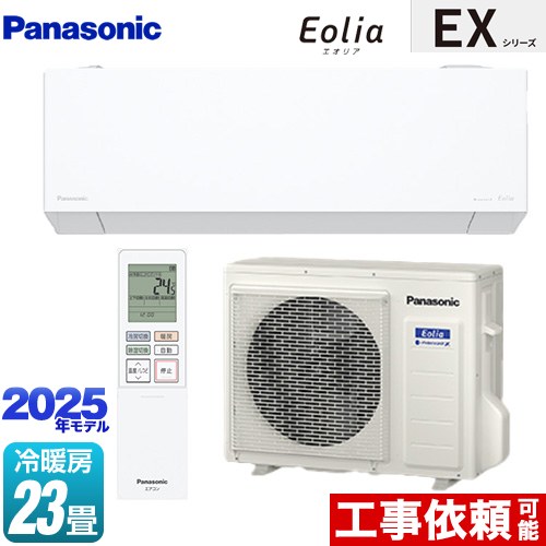 パナソニック EXシリーズ Eolia エオリア ルームエアコン 奥行きコンパクトモデル 冷房/暖房：23畳程度  クリスタルホワイト マット調 ≪CS-715DEX2-W≫