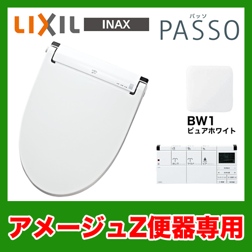 INAX PASSO CW-EA13QC BW1 取扱説明書・レビュー記事 - トリセツ