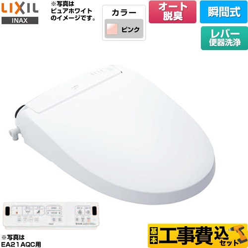 【工事費込セット（商品＋基本工事）】 LIXIL New PASSO パッソ 温水洗浄便座 瞬間式 リモコン便器洗浄なし（手動ハンドル式）  ピンク 壁リモコン付属 ≪CW-EA21A-LR8≫