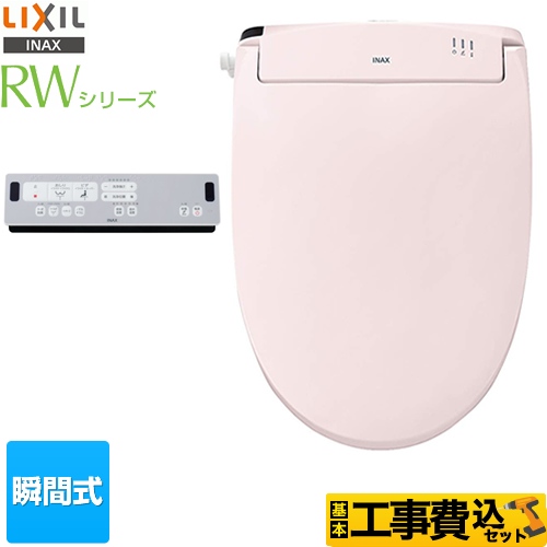 LIXIL CW-RWA2-LR8-KJ | 温水洗浄便座 | 住の森