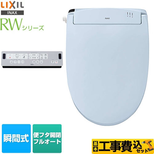 LIXIL CW-RWA30-BB7-KJ | 温水洗浄便座 | 住の森