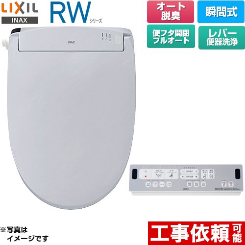 LIXIL CW-RWA3A-BB7 4989236466322