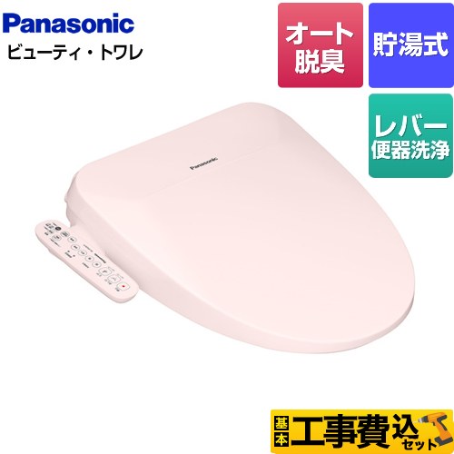 【工事費込セット（商品＋基本工事）】 パナソニック ビューティ･トワレ ESXシリーズ 温水洗浄便座 貯湯式  パステルピンク ≪DL-ESX20-P≫