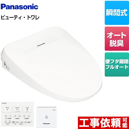 Panasonic 温水洗浄便座 DL-RRTK40-WS ビューティートワレ-uwasnet.org