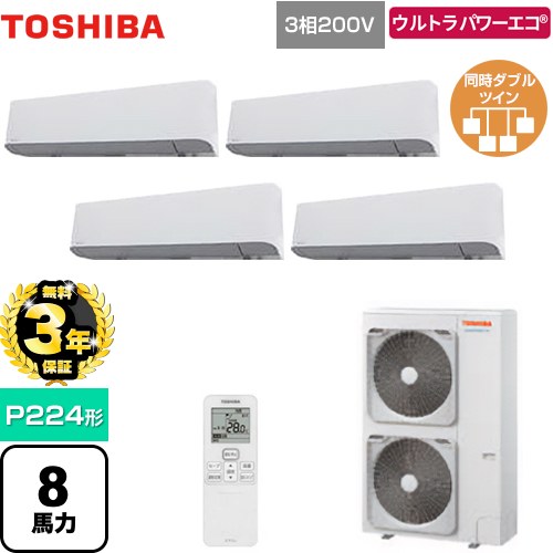 【3年保証】 日本キヤリア（旧東芝） ウルトラパワーエコ 業務用エアコン 壁掛形 P224形 8馬力相当  グランホワイト 【メーカー直送品】【代引・土日祝配送 不可】 ≪GKXF22413XU≫