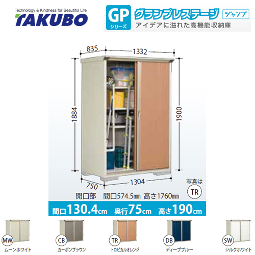 タクボ GP-137AF