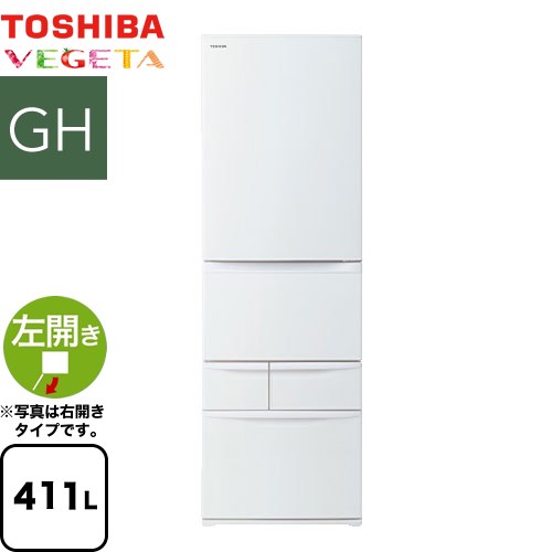 東芝 ベジータ GH 冷蔵庫 左開き 片開きタイプ 411L  マットホワイト 【大型重量品につき特別配送※配送にお日にちかかります】【設置無料】【代引不可】 ≪GR-W41GHL-WU≫