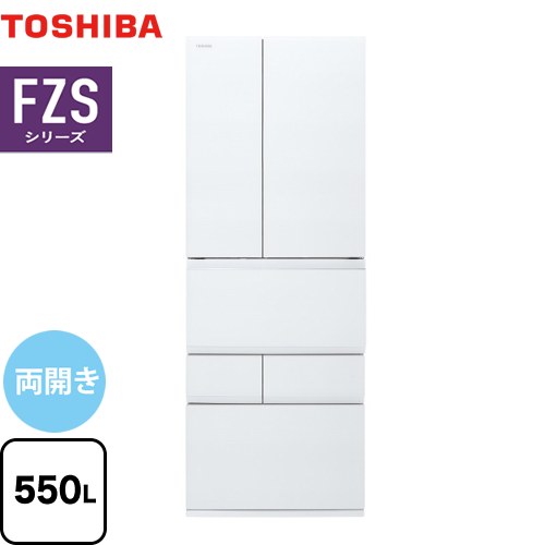 東芝 ベジータ FZSシリーズ 冷蔵庫 両開きタイプ 550L  フロストホワイト 【大型重量品につき特別配送※配送にお日にちかかります】【設置無料】【代引不可】 ≪GR-W550FZS-TW≫