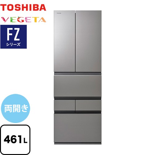 東芝 ベジータ FZシリーズ 冷蔵庫 両開きタイプ 461L  アッシュグレージュ 【大型重量品につき特別配送※配送にお日にちかかります】【設置無料】【代引不可】 ≪GR-Y460FZ-ZH≫