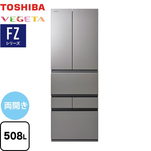 東芝 ベジータ FZシリーズ 冷蔵庫 両開きタイプ 508L  アッシュグレージュ 【大型重量品につき特別配送※配送にお日にちかかります】【設置無料】【代引不可】 ≪GR-Y510FZ-ZH≫