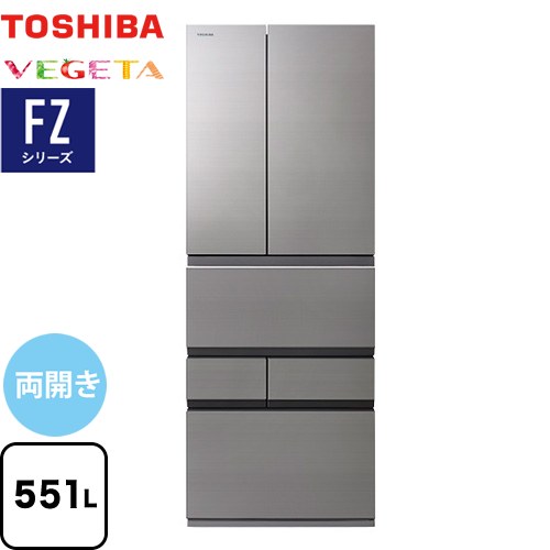 東芝 ベジータ FZシリーズ 冷蔵庫 両開きタイプ 551L  アッシュグレージュ 【大型重量品につき特別配送※配送にお日にちかかります】【設置無料】【代引不可】 ≪GR-Y550FZ-ZH≫