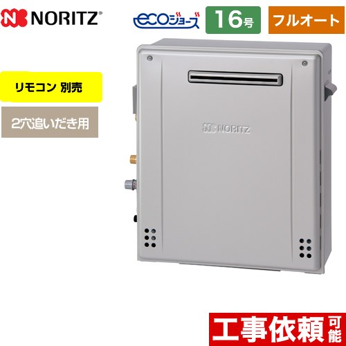 ノーリツ GRQ-C1672A-BL-13A-15A | 給湯機器 | 住の森