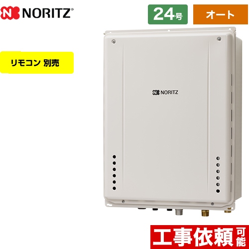 ノーリツ GT-2460SAWX-H-2-BL-13A-20A 4963658083725