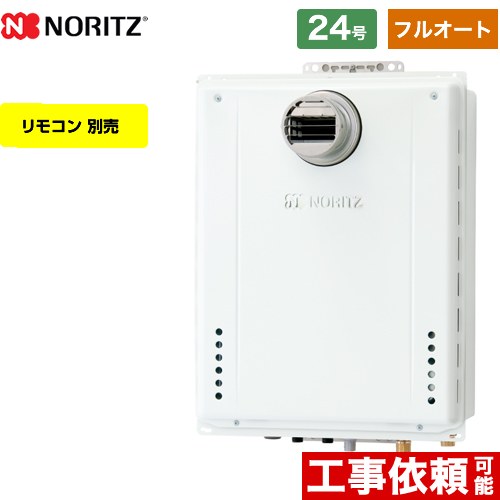 ノーリツ GT-2470AW-T-BL-13A-20A | 給湯機器 | 住の森