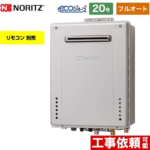 ノーリツ GT-C2062AWX-2-BL-13A-20A | 給湯機器 | 住の森