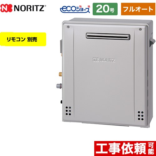 ノーリツ GT-C2072AR-BL-13A-20A