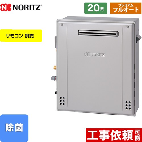 ノーリツ GT-C2072PAR-BL-13A-20A | 給湯機器 | 住の森