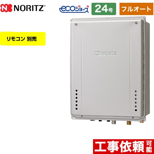 ノーリツ GT-C2472AW-TB-BL-13A-20A | 給湯機器 | 住の森