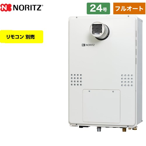 【プロパンガス】 ノーリツ PS扉内設置形（超高層対応） ガス給湯器 スタンダード（フルオート） 24号  リモコン別売 ≪GTH-2454AW-T-BL-LPG-20A≫