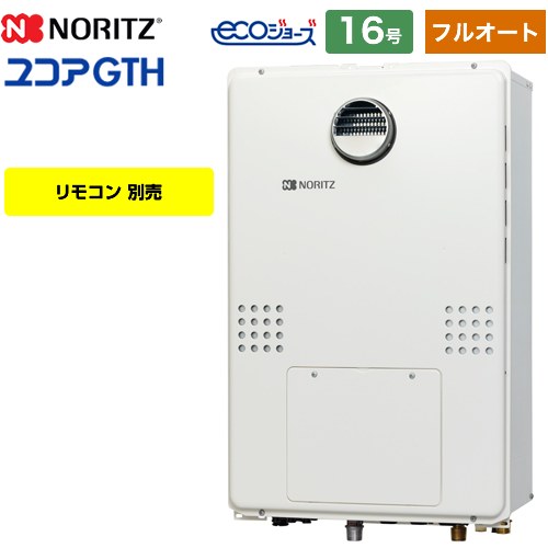 ノーリツ GTH-C1660AW3H-1-BL-13A-15A