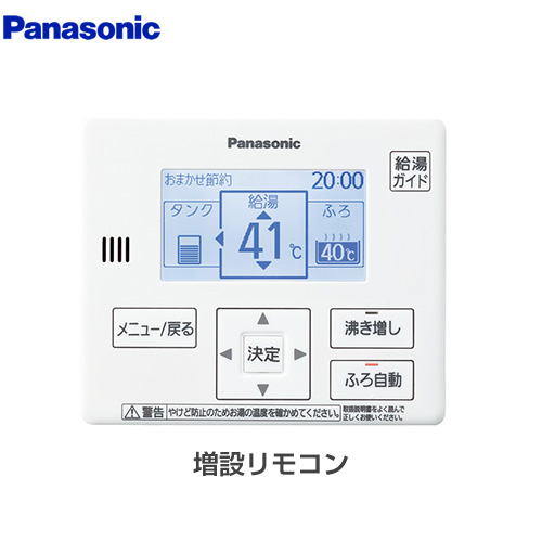 パナソニック エコキュート部材 増設リモコン  ≪HE-RQVLZ≫