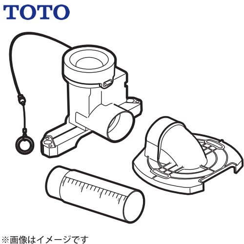 TOTO ソケット取替ユニット（リモデル） トイレ部材 排水アジャスター  ≪HH02133≫