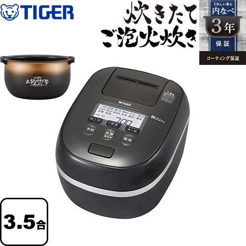 タイガー JPD-G060-KP 炊きたて 圧力IHジャー 炊飯器 3.5合 …