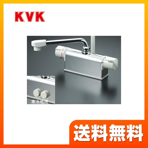 KVK KF771R3 | 浴室水栓 | 住の森