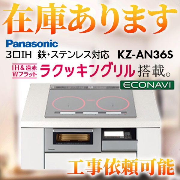 Panasonic IHクッキングヒーター3口 - キッチン家電