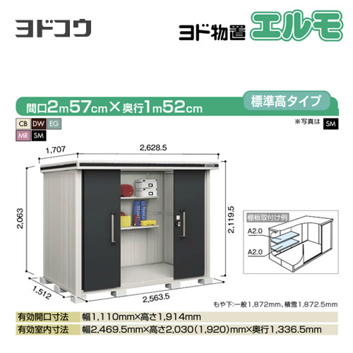 ヨドコウ LMD-2515 | エクステリア | 住の森