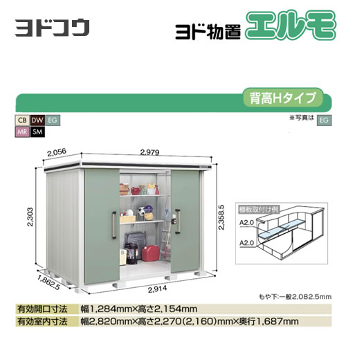 ヨドコウ LMD-2918H