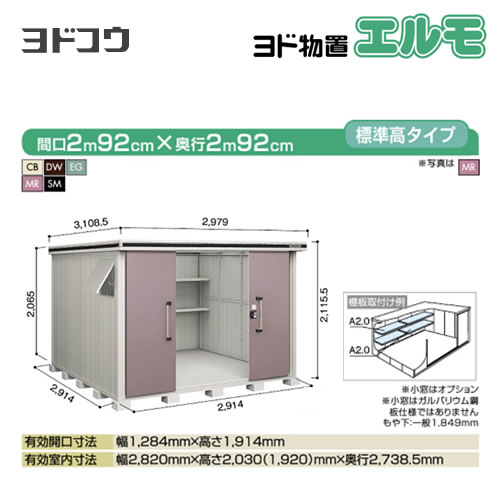 ヨドコウ LMD-2929