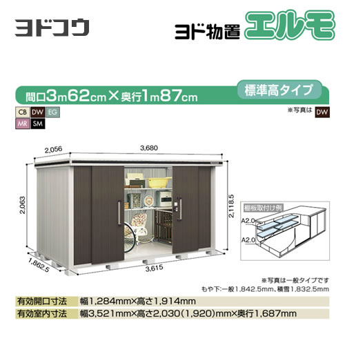 ヨドコウ LMD-3618 | エクステリア | 住の森